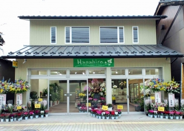 「花廣」　（滋賀県彦根市）の花屋店舗写真1